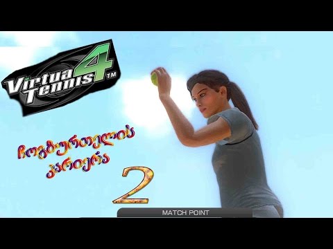 Virtua Tennis 4 ★ ჩოგბურთელის კარიერა  #2