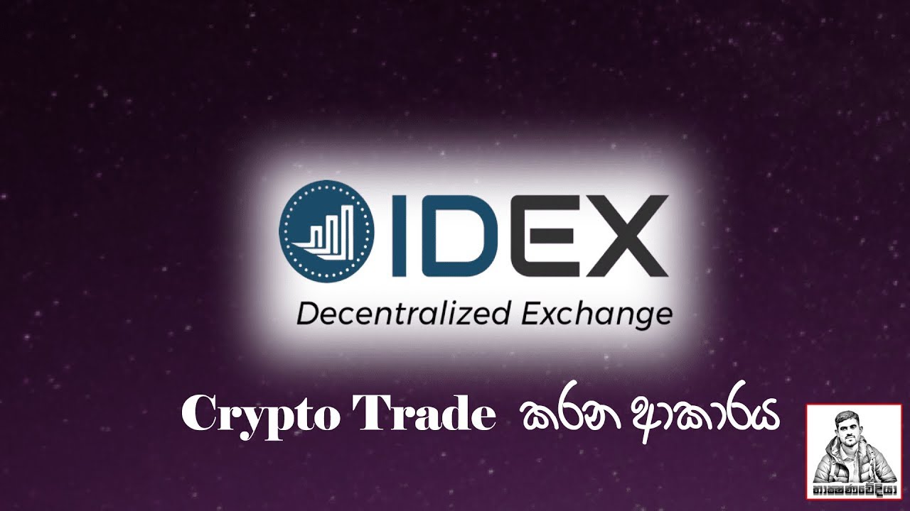 IDEX Exchange එකේ Crypto Trade කරමු - YouTube