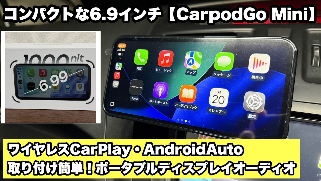 Easy to install! Review of the aftermarket CarPlay/Android Auto