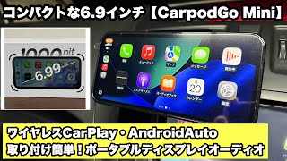 Easy to install! Review of the aftermarket CarPlay/Android Auto