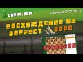 МГ Александр Зубов ✨ BLITZ SPEEDRUN ✨Восхождение к 3000 на chess.com! Часть 3