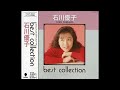 「5分で Sunset」石川優子