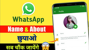 How to Hide Name On Whatsapp | Whatsapp Par Blank Name Kaise Likhe | Empty Name On Whatsapp Account