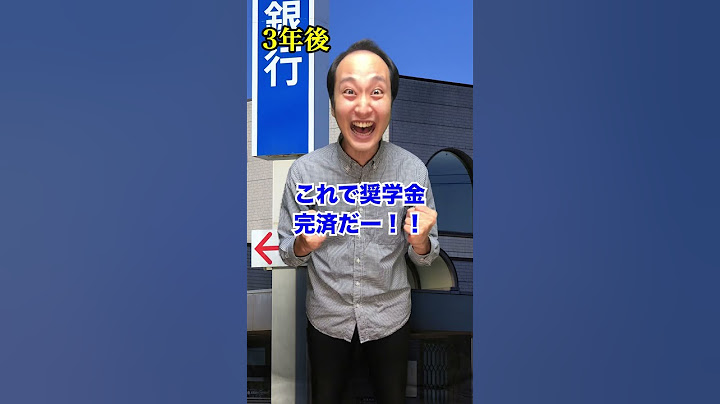 【意外な結末】奨学金を早く返した人とゆっくり返した人の末路 #shorts #東京ウーバーズ #tiktok #あるある #大学生 #社会人 #サラリーマン #会社員 #奨学金 #返済 #出世 #末路