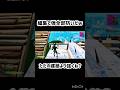 敵さんもびっくりするてw #フォートナイト #fortnite #shorts