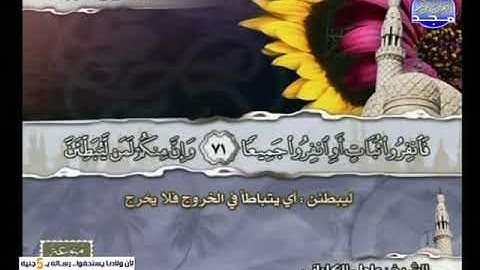 سورة النساء 58 الى 87 ــــ عادل الكلبانى