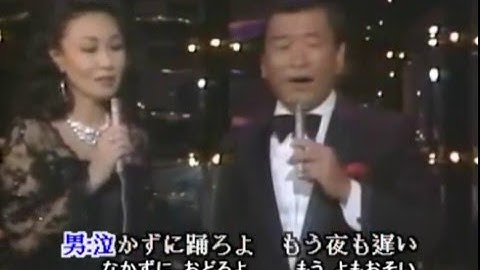 Thumbnail of 松尾和子＆ﾌﾗﾝｸ永井-東京ナイト・クラブ・オリジナル歌手デュエット出演、日本演歌カラオケ、中国語の訳文&解說