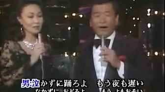 松尾和子＆ﾌﾗﾝｸ永井-東京ナイト・クラブ・オリジナル歌手デュエット出演、日本演歌カラオケ、中国語の訳文&解說