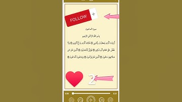 سورة الماعون بصوت الشيخ السديس #religion #coran #hadith #azkar #quran #soudais #surahfalaq #surah