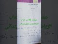 صفحة 46 من كتاب الرياضيات ثالثة إبتدائي 