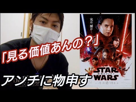 映画レビュー「スター・ウォーズ 最後のジェダイ」※ネタバレあり