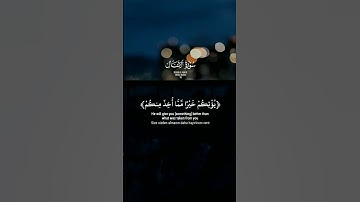 ما تيسر من سورة الأنفال الآية 70 #سعد_الغامدي #quran #قرآن  💛