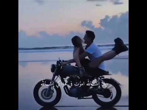 انشالله اموت في هواكي انشالله