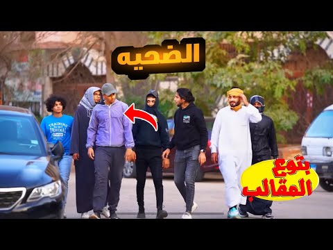 مقلب تار الصعايده  
