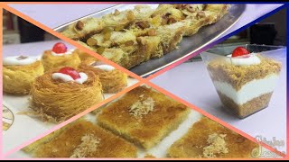 طريقة عمل الكنافة بأشكال مختلفة | How to make kunafa in different forms