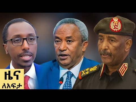 የ ቀን የአማርኛ ዜና ህዳር 08 2018 ዓም Abbay News Ethiopia