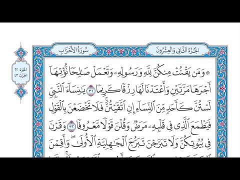 الحزب ٤٣ من القرآن الكريم بصوت الشيخ عبدالباسط عبدالصمد رحمه الله