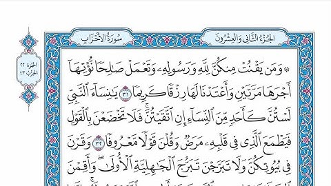 الحزب ٤٣ من القرآن الكريم بصوت الشيخ عبدالباسط عبدالصمد رحمه الله