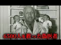 6500人の赤ちゃんを救った偽医者マーティン・クーニーが凄すぎた...。【 未熟児 医学 偉人 】