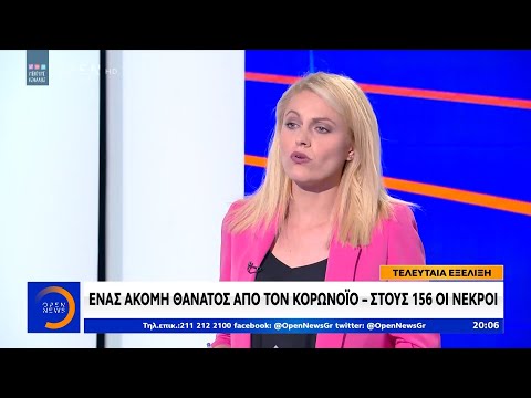 Ένας ακόμη θάνατος