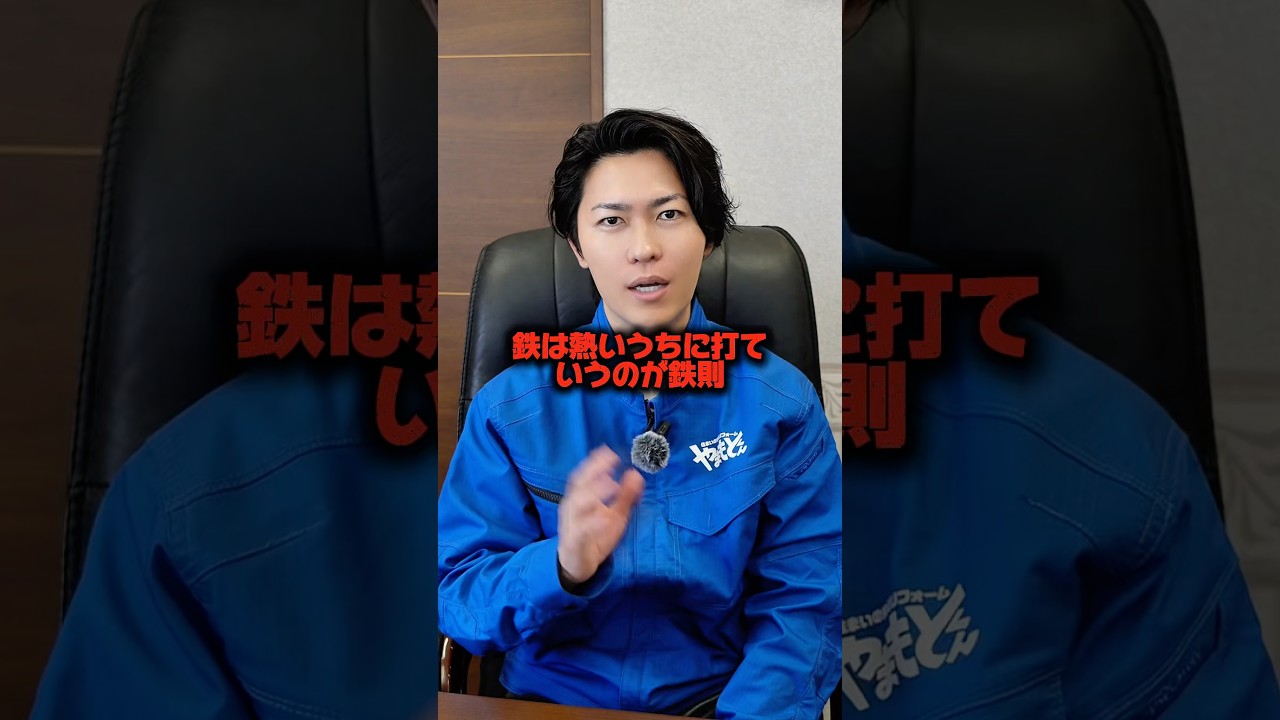 営業やるなら!? #やまもとくん #山本雅俊 #社長 #営業