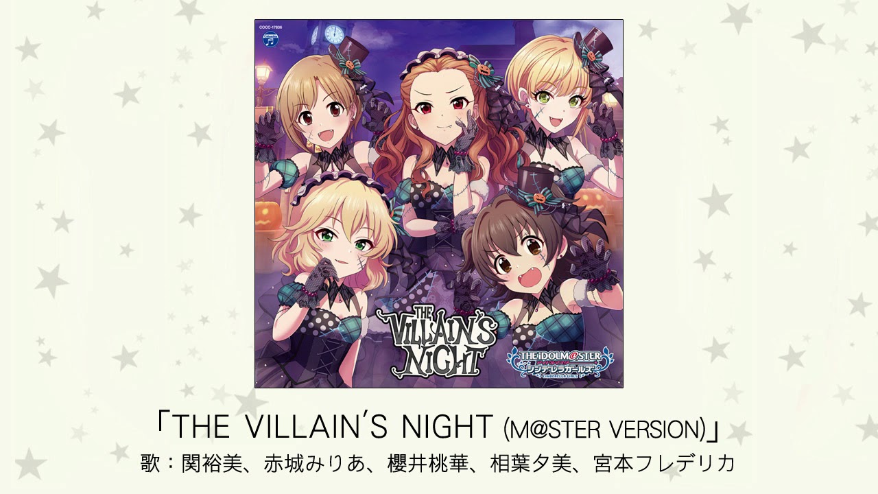 試聴動画 アイドルマスターシンデレラガールズ Starlight Master Gold Rush 06 The Villain S Night 21 03 Rel アニカンドットジェイピー