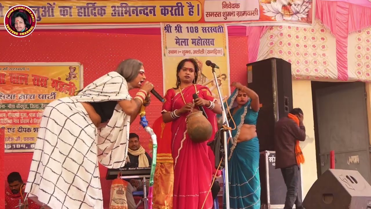 बहुरा गोडिन नटुआ दयाल सिंह नाच Ep=20 | natva dayal ke nach गाजीघाट शुम्भा में |दीपक शर्मा नाच पार्टी