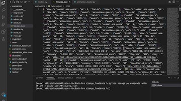 JSON, CSV 데이터를 장고 DB에 넣는 법-7 (dumpdata와 fixtures.json)