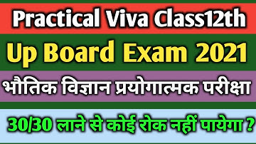 physics Practical Up Board Exam 2021 ,Physics Viva important Question ,प्रयोगात्मक परीक्षा {भौतिकी}