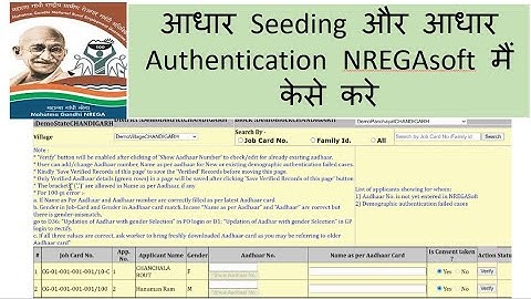 A4| Part-1| आधार Seeding और Authentication NREGAsoft मैं  GP & PO login केसे करे| ABPS enablement