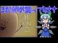 【ゆっくり実況】終わらない悪夢・・・【One Night at Flumpty's2】