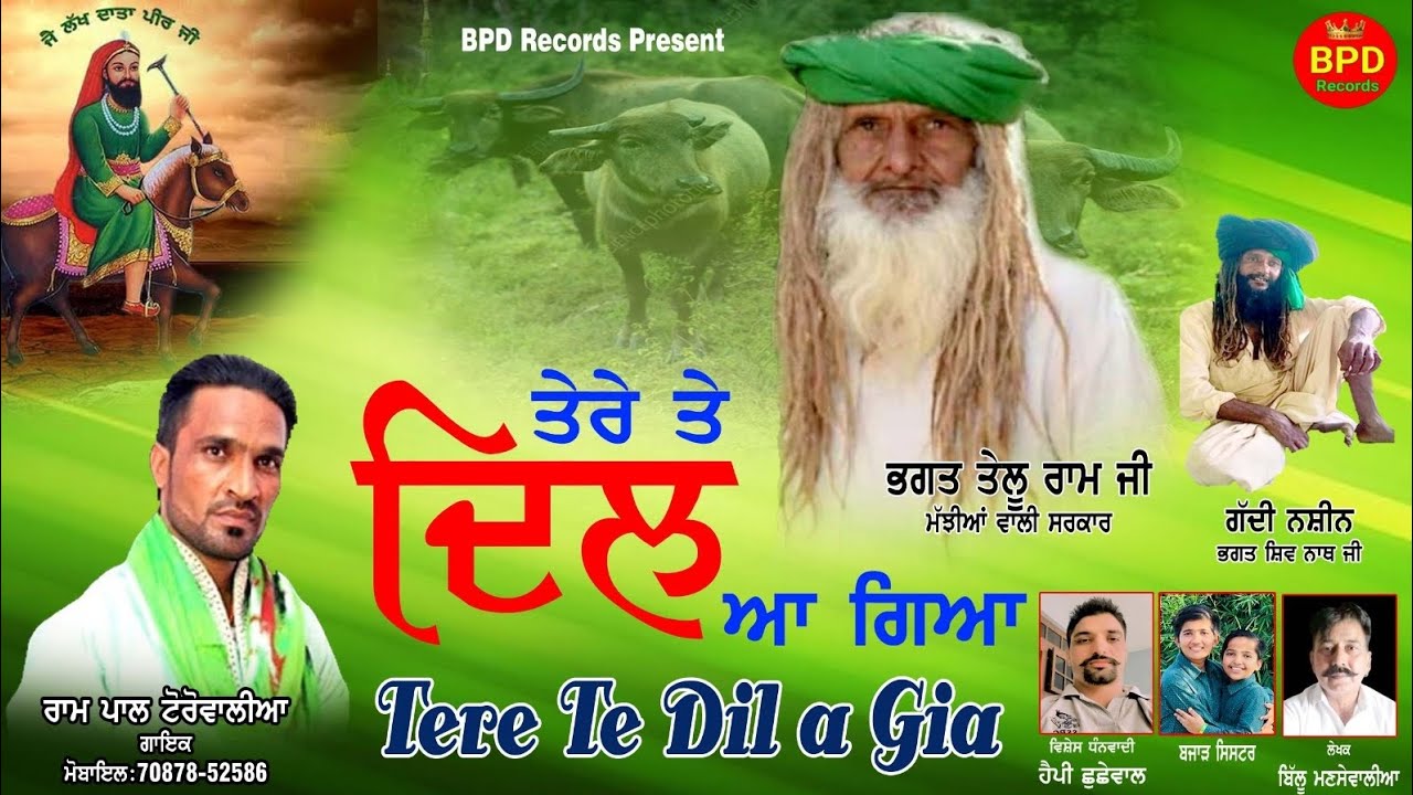 Tere Te Dil a Gya  New song  Singer   Rampal Torowalia  Billu Mansewalia  BPD Records 