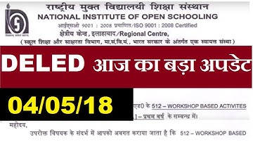 DELED आज का बड़ा अपडेट, Workshop Based Activity के Schedule को लेकर जाने डिटेल में