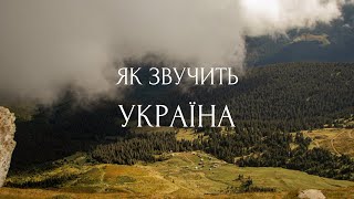 Ukrainian National Anthem -  Гімн України | Mariia Yaremak