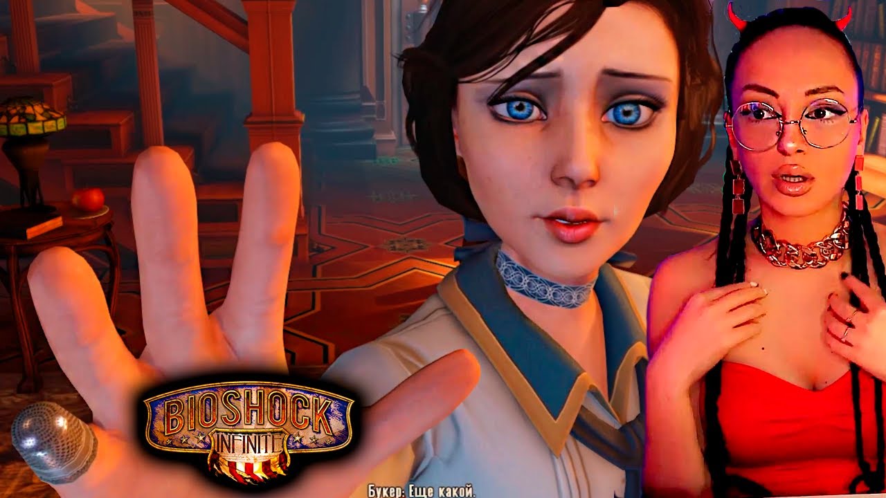 Прохождение игр от шкрека и клика. Девушка из Bioshock Infinite. Bioshock 4. SIMS 4 Bioshock. Памятники в Bioshock Infinite.