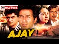 Ajay 1996 Full Movie HD Sunny Deol Karisma Kapoor Blockbuster Romantic Action Thriller 