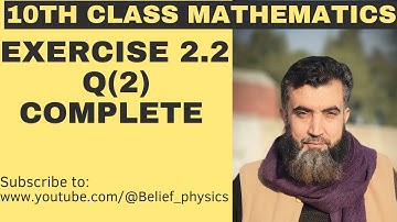 Exercise 2.2 - Class 10 Math Q 2 | Belief physics