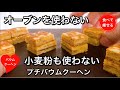 【超低糖質】バウムクーヘンを簡単に作る方法（オーブン使いません）小麦粉使いません。グルテンフリー