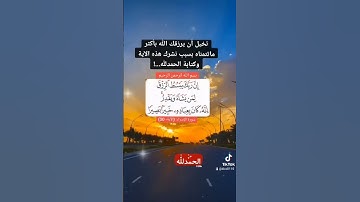 سورة الإسراء : (الآية 30)🕋