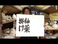 【陶芸】釉薬の流れを意識して釉薬掛けをします