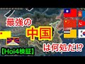 【Hoi4検証④】中華最強を決めるバトロワ！！…をするつもりだったんです【1940年】
