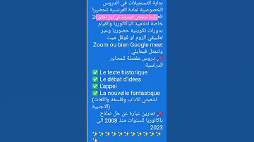 اعلان عن التسجيلات في الدروس الخصوصية حضوريا او عبر تطبيق الزوم رابط صفحتي في اول تعليق للاتصال زوم 