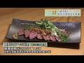木曽漆器店がジビエの食肉処理施設を稼働【里山ものがたり170話】