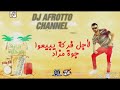 حالة واتس للفيلو و زيزو النوبي مهرجان بداية الرحلة جااااااااااامده فشخ