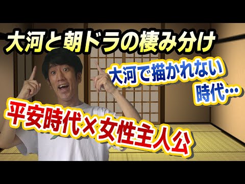 【光る君へ】大河ドラマで平安時代と女性主人公を描くことはできるか