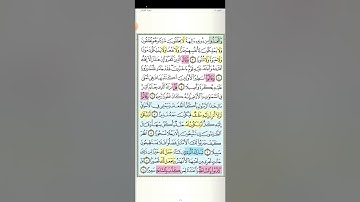 تثبيت وتربيط الربع الأول من سورة الفرقان[ من اية ١ حتى اية ٢٠ ]