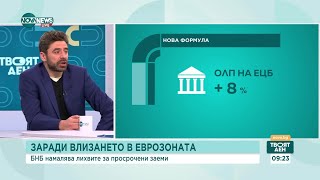 картинка: Как ще се извършват плащанията на 1 януари