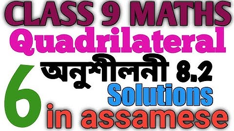 Class 9 maths exercise 8.2 question no 6 solution in assamese....