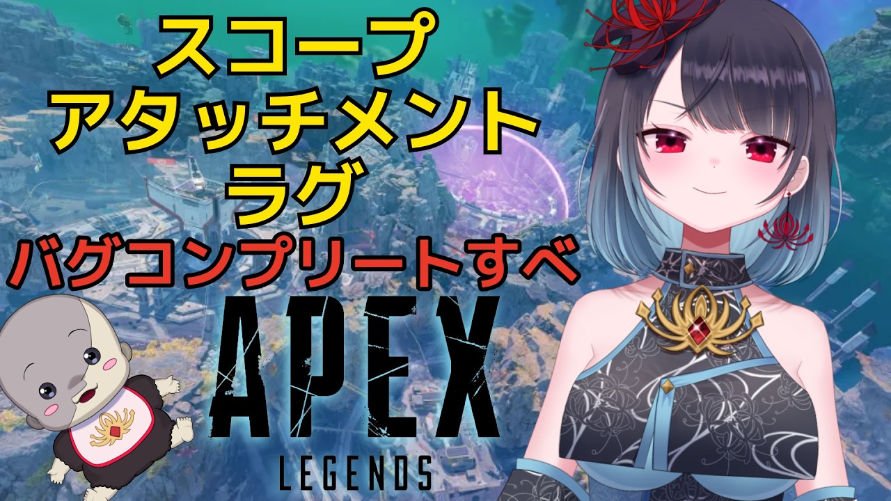 【APEX】普通にできるならそれはそれでいいしね #キーマウ 【悪喰】#新人vtuber