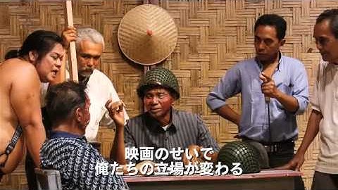 『アクト・オブ・キリング』予告編